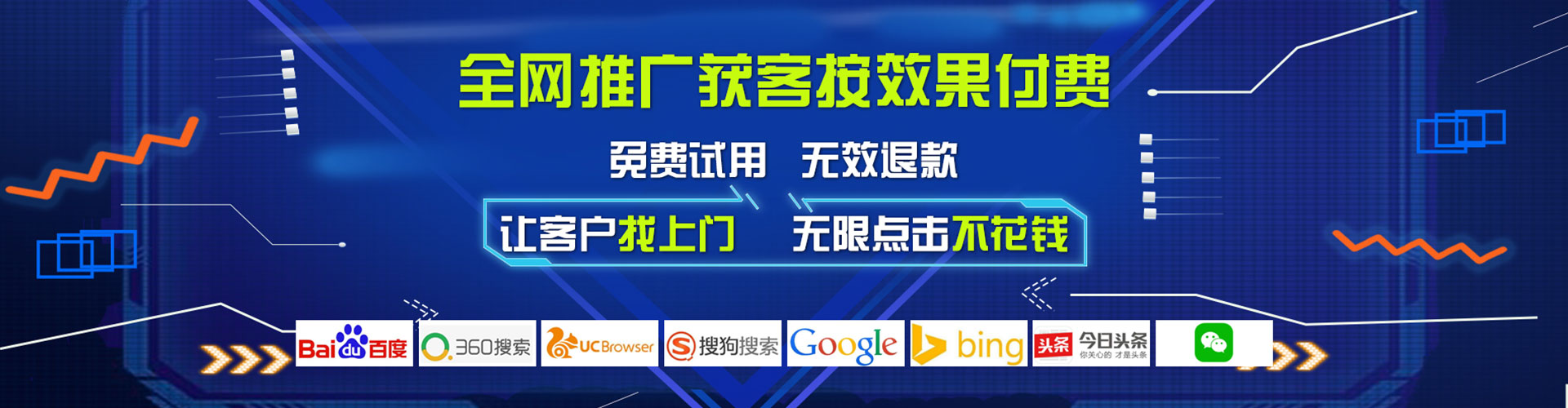 金凤竞价推广开户